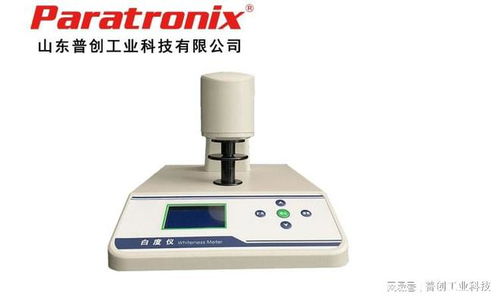 面粉淀粉白度儀 精準測量與儀器應(yīng)用